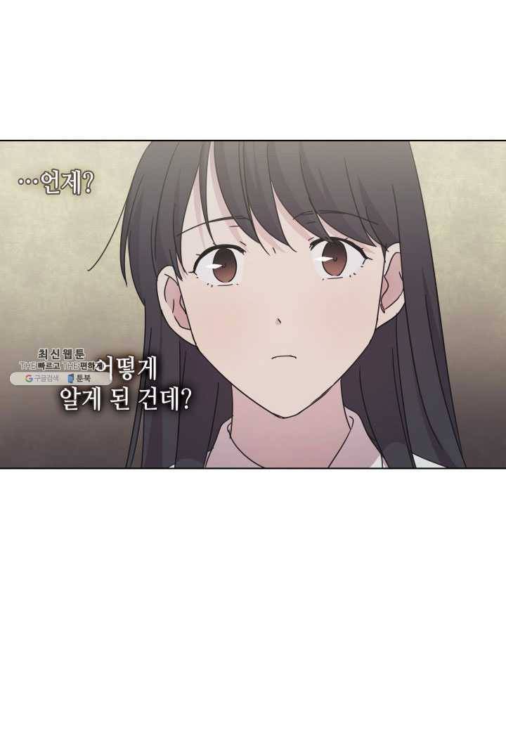 일상생활 가능하세요?(카카오) 51화 13