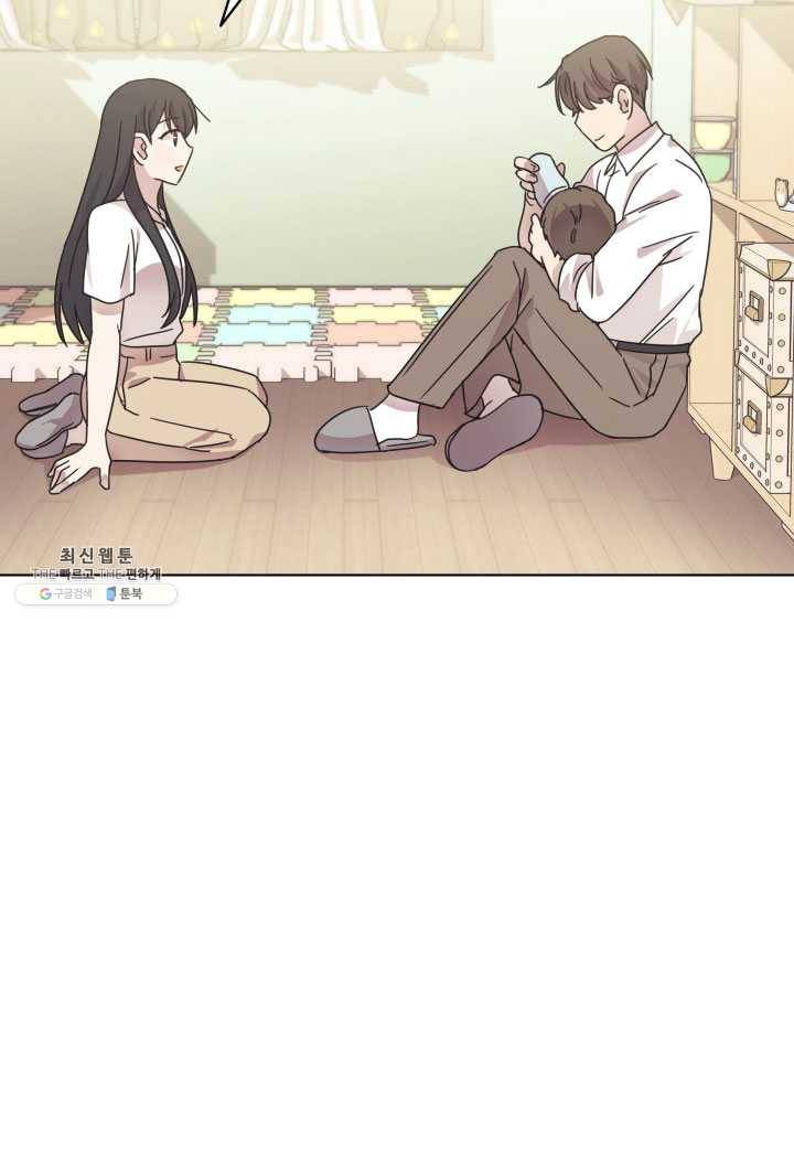 일상생활 가능하세요?(카카오) 51화 18