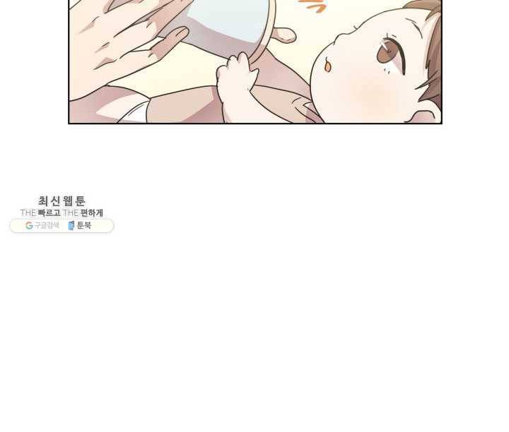 일상생활 가능하세요?(카카오) 51화 20