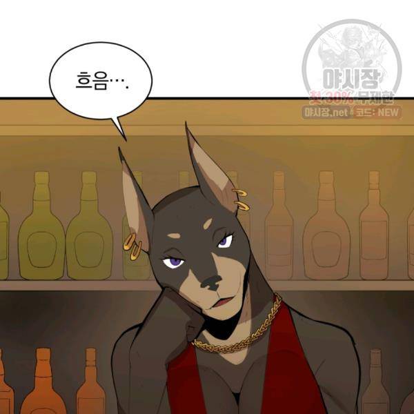 던전 마제스티 66화 5