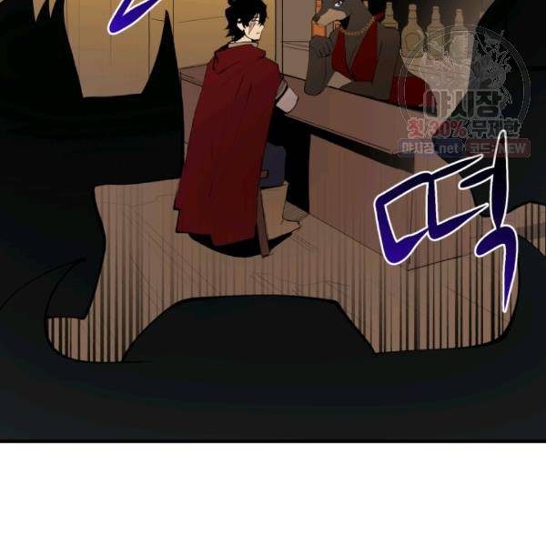 던전 마제스티 66화 15