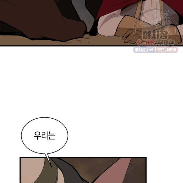 던전 마제스티 66화 18