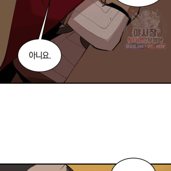 던전 마제스티 66화 24