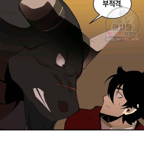 던전 마제스티 66화 25