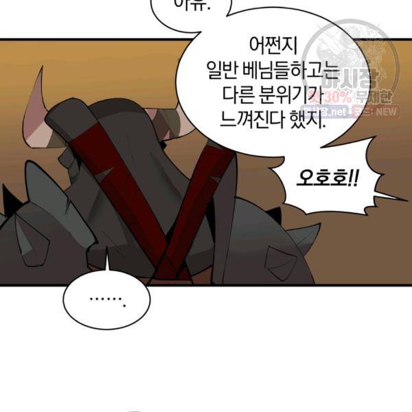 던전 마제스티 66화 50