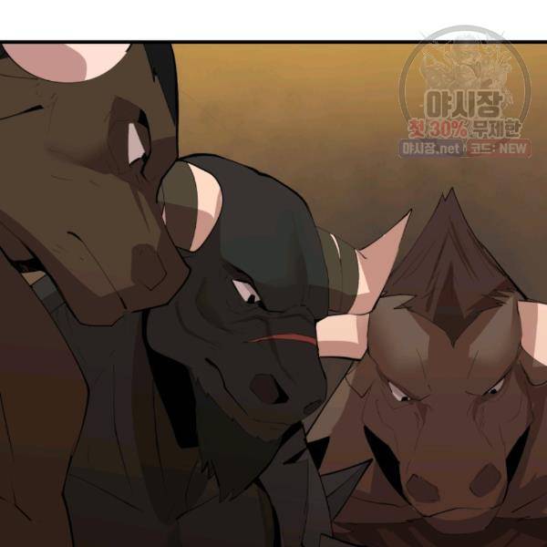 던전 마제스티 66화 52
