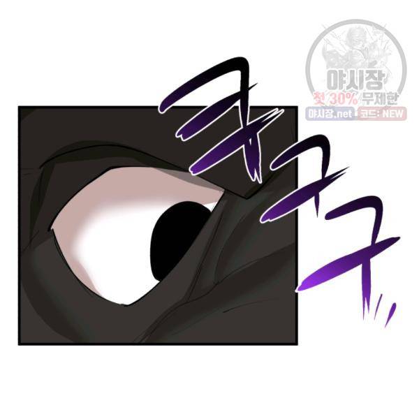 던전 마제스티 66화 56