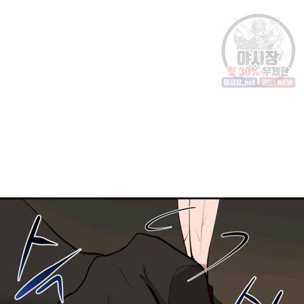 던전 마제스티 66화 58