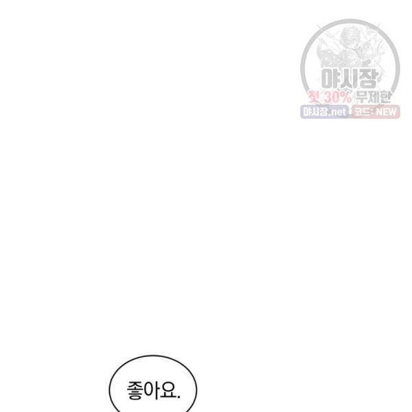 던전 마제스티 66화 62
