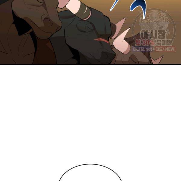 던전 마제스티 66화 65