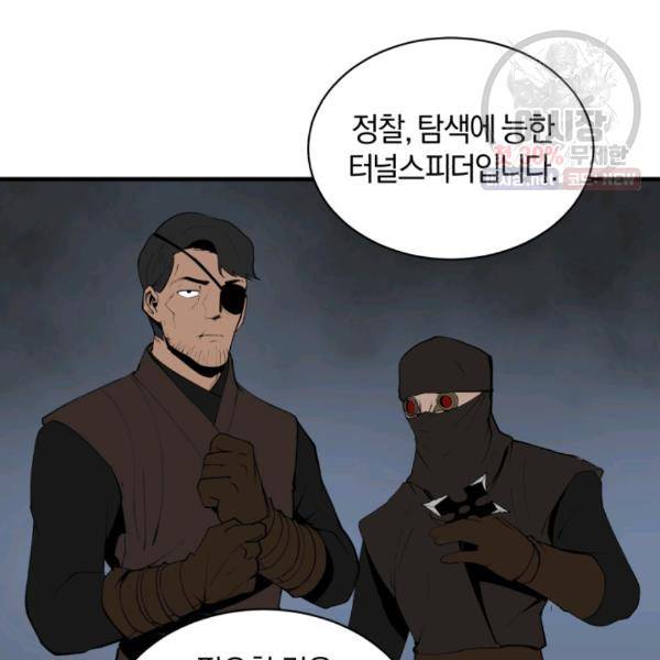 던전 마제스티 66화 83