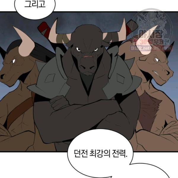 던전 마제스티 66화 88