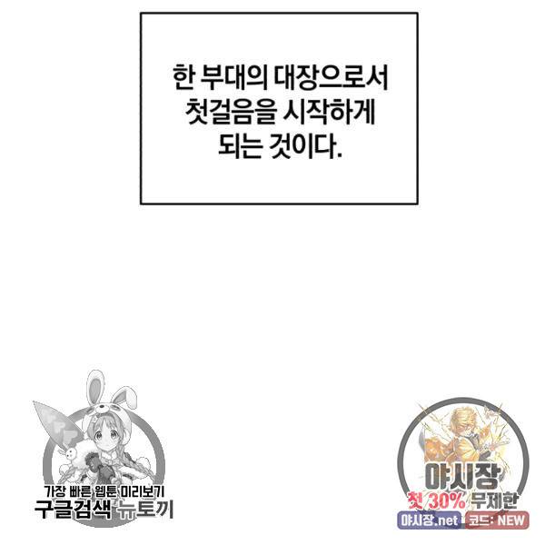 던전 마제스티 66화 95