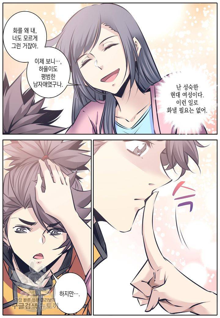 진협 61화 3