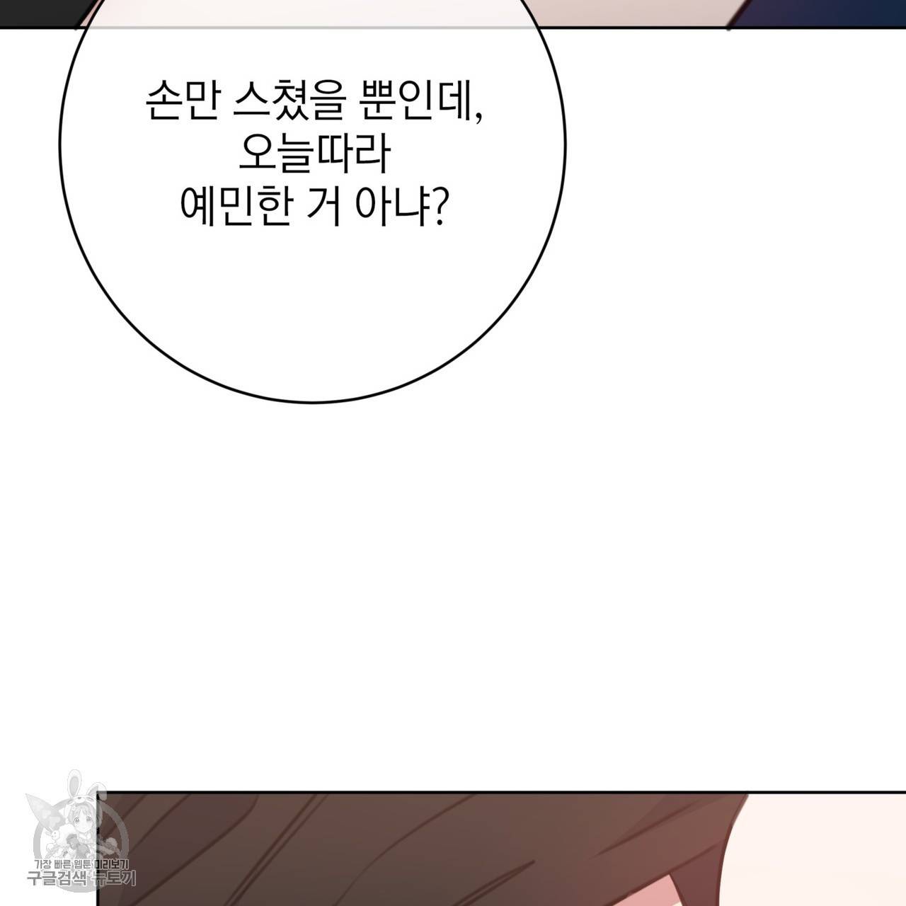 메이데이 메이데이 메이데이 42화 7