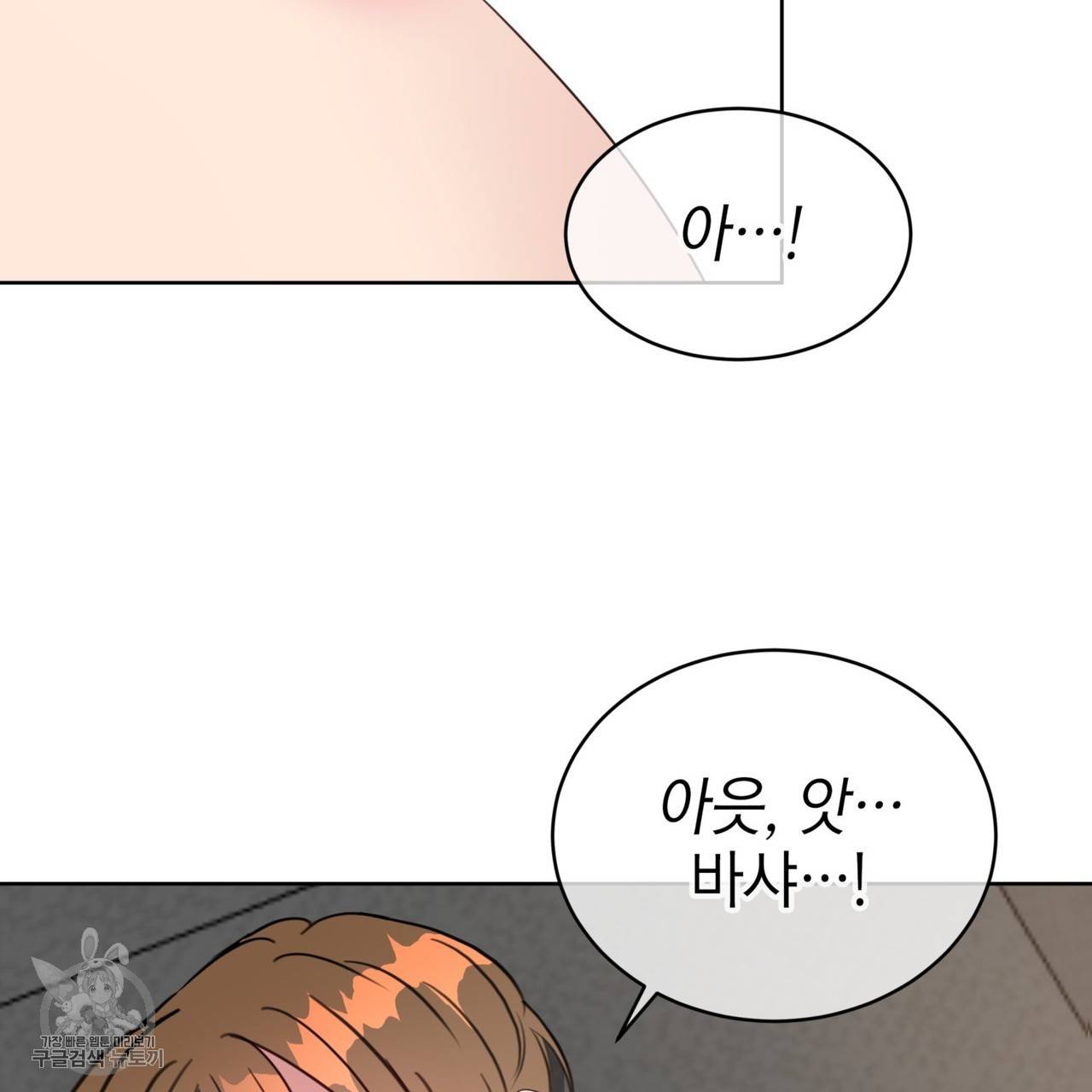 메이데이 메이데이 메이데이 42화 10
