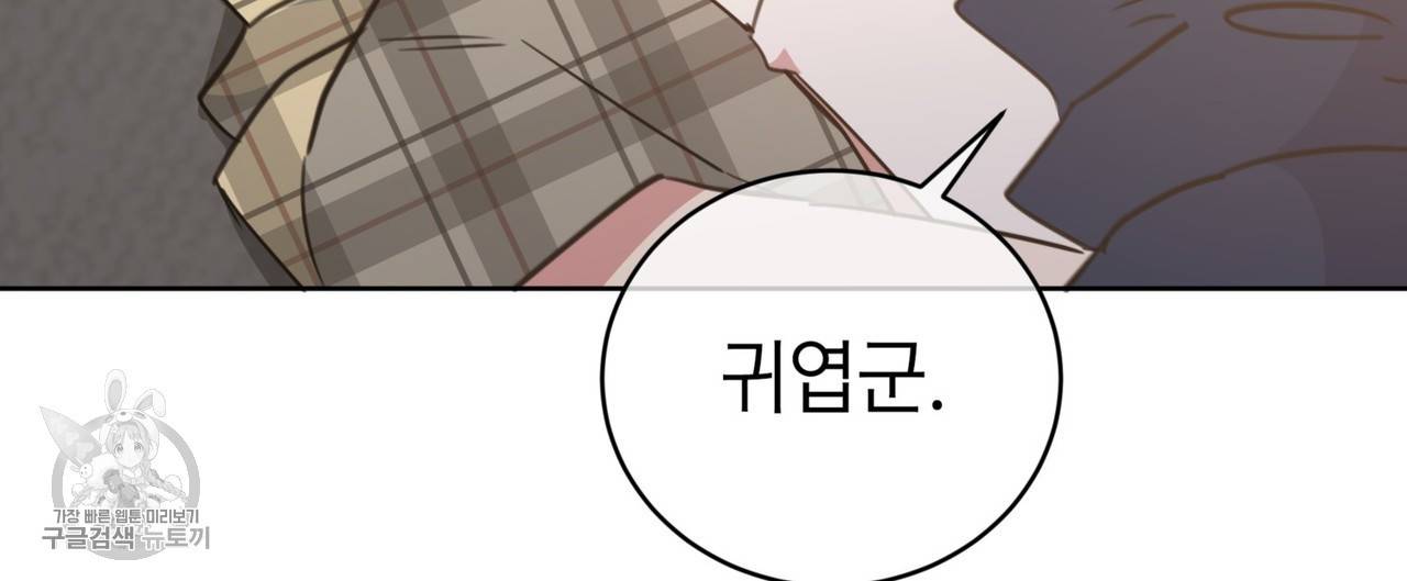 메이데이 메이데이 메이데이 42화 12