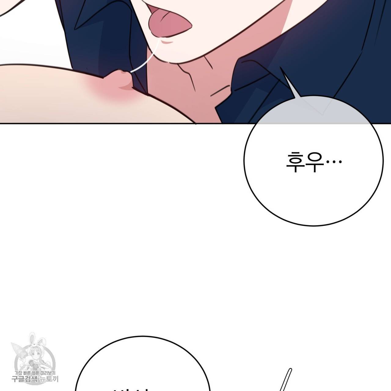 메이데이 메이데이 메이데이 42화 14