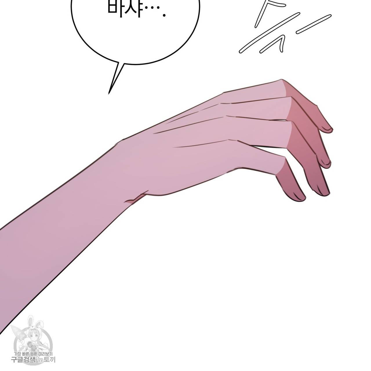 메이데이 메이데이 메이데이 42화 15