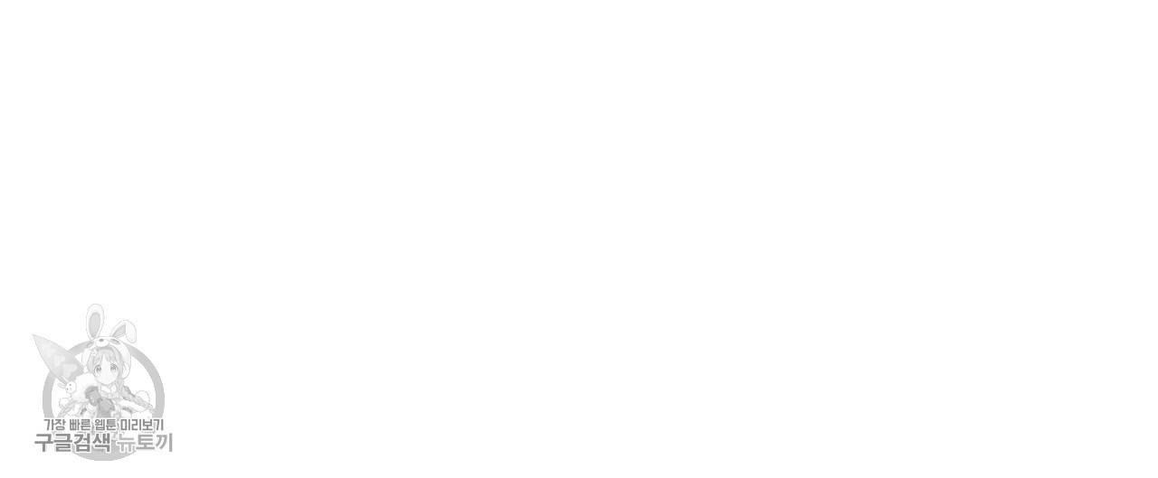 메이데이 메이데이 메이데이 42화 16