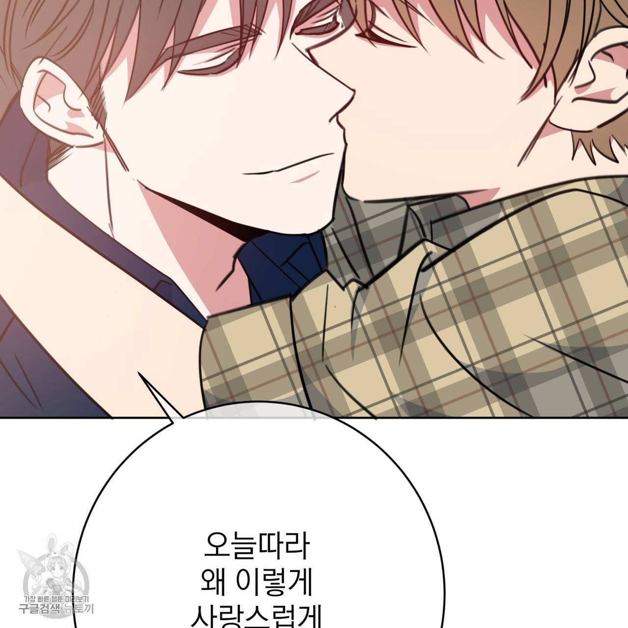 메이데이 메이데이 메이데이 42화 21