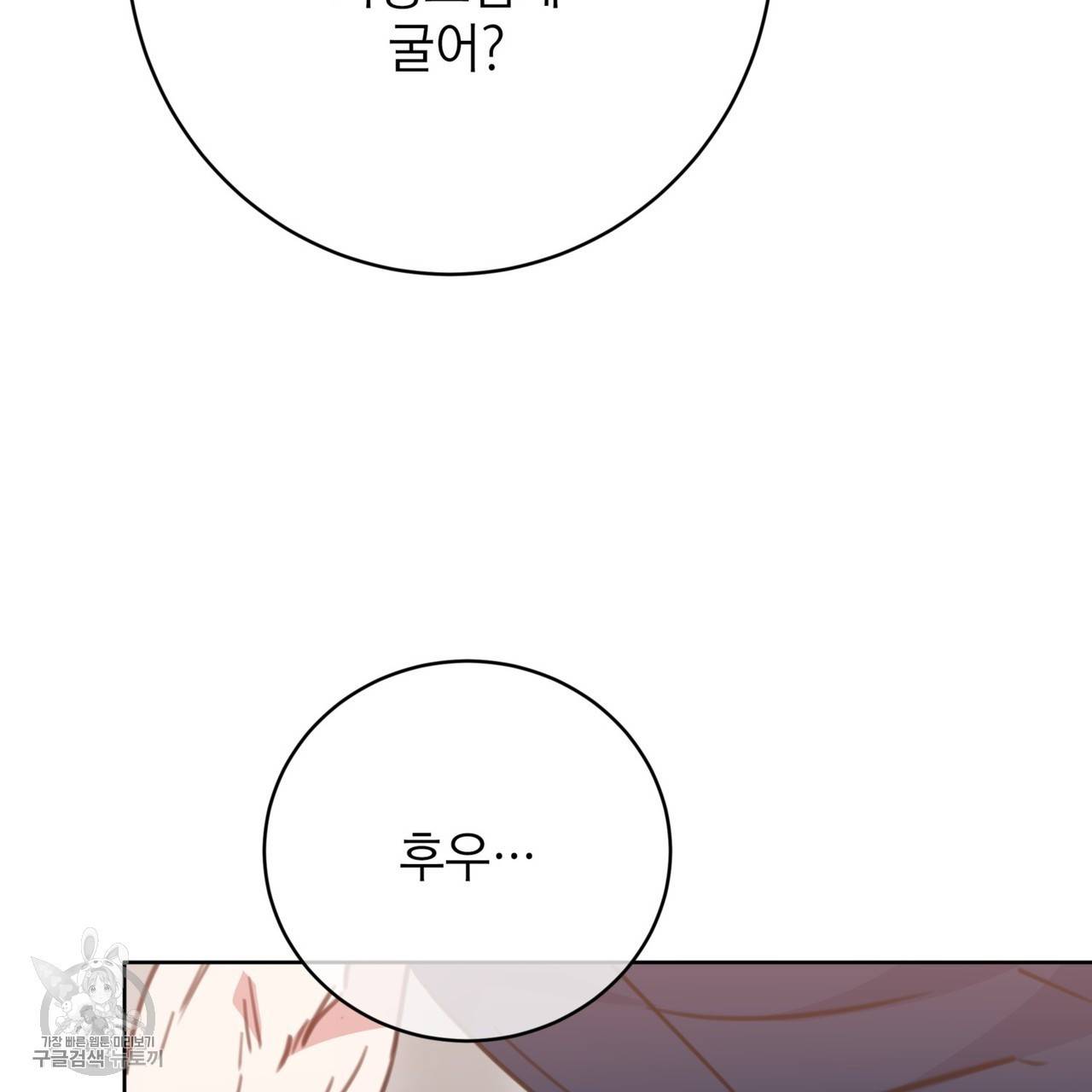 메이데이 메이데이 메이데이 42화 22