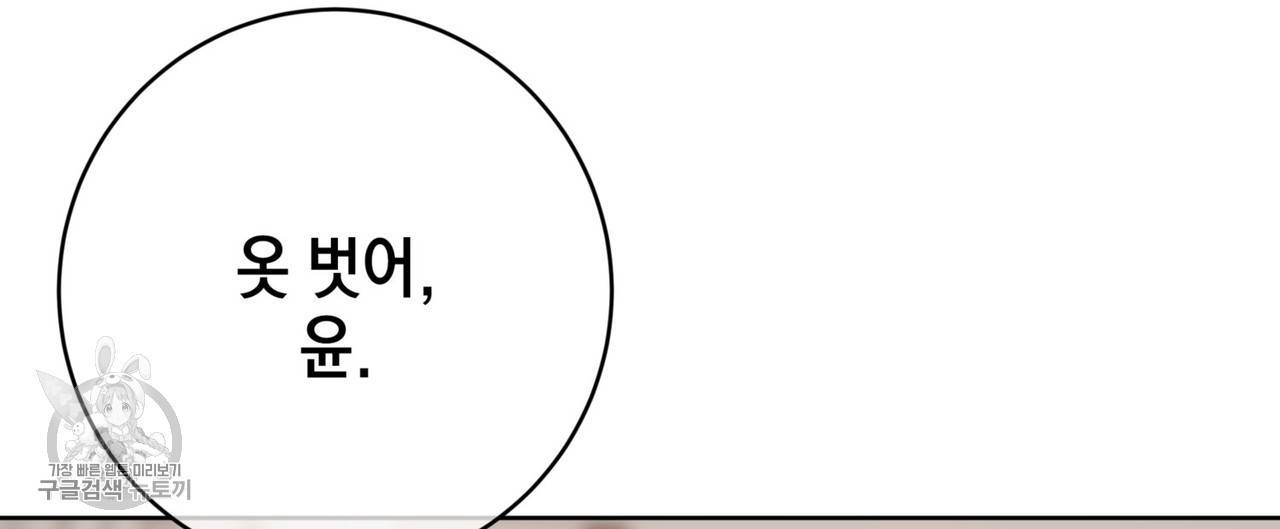 메이데이 메이데이 메이데이 42화 24