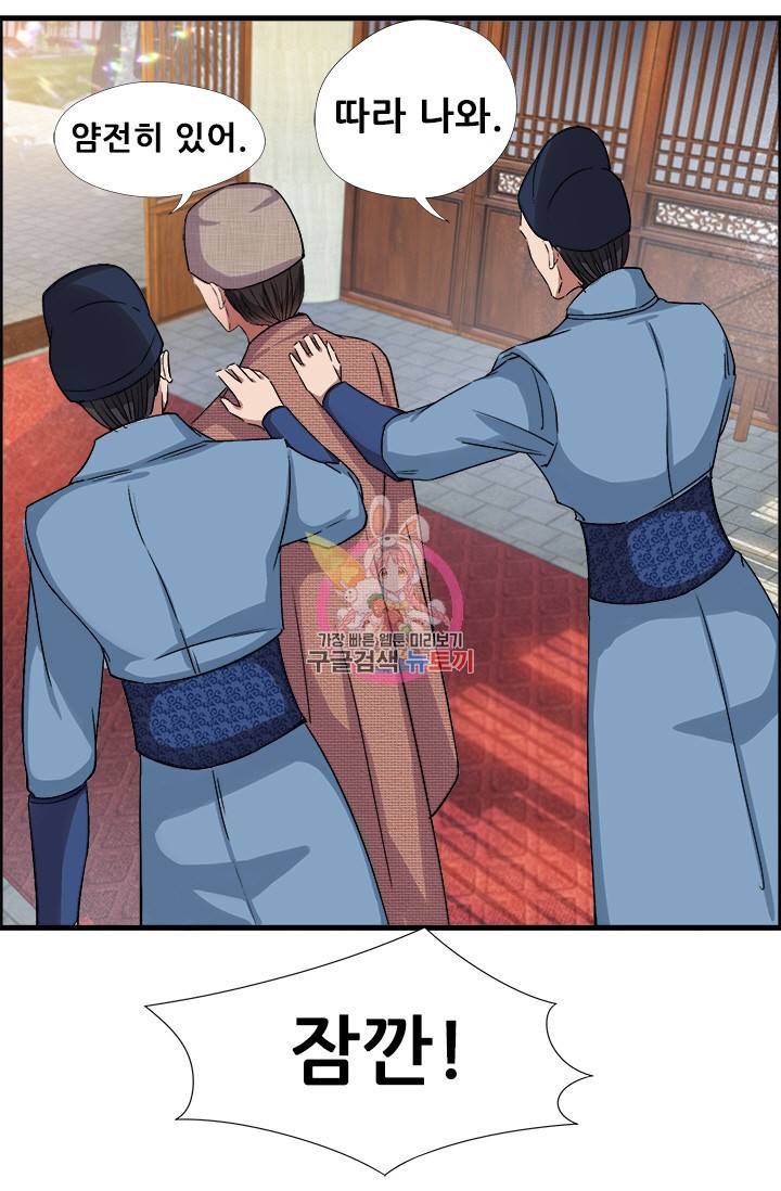 여걸의 귀환 66화 1