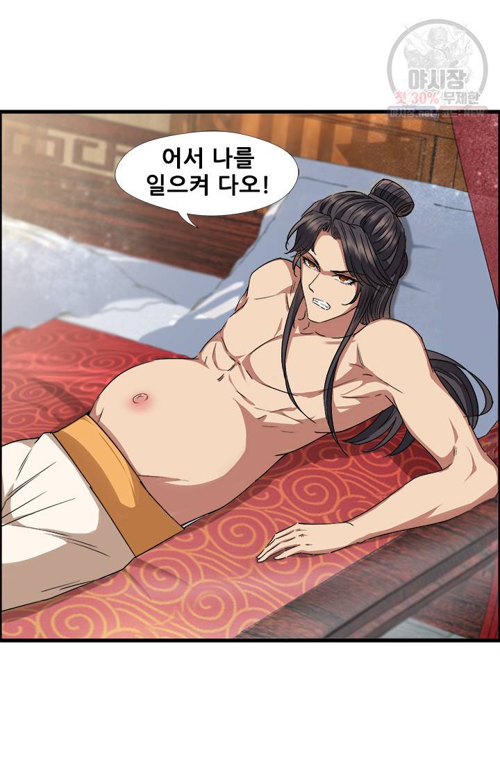여걸의 귀환 66화 2