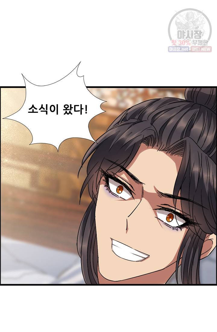 여걸의 귀환 66화 3