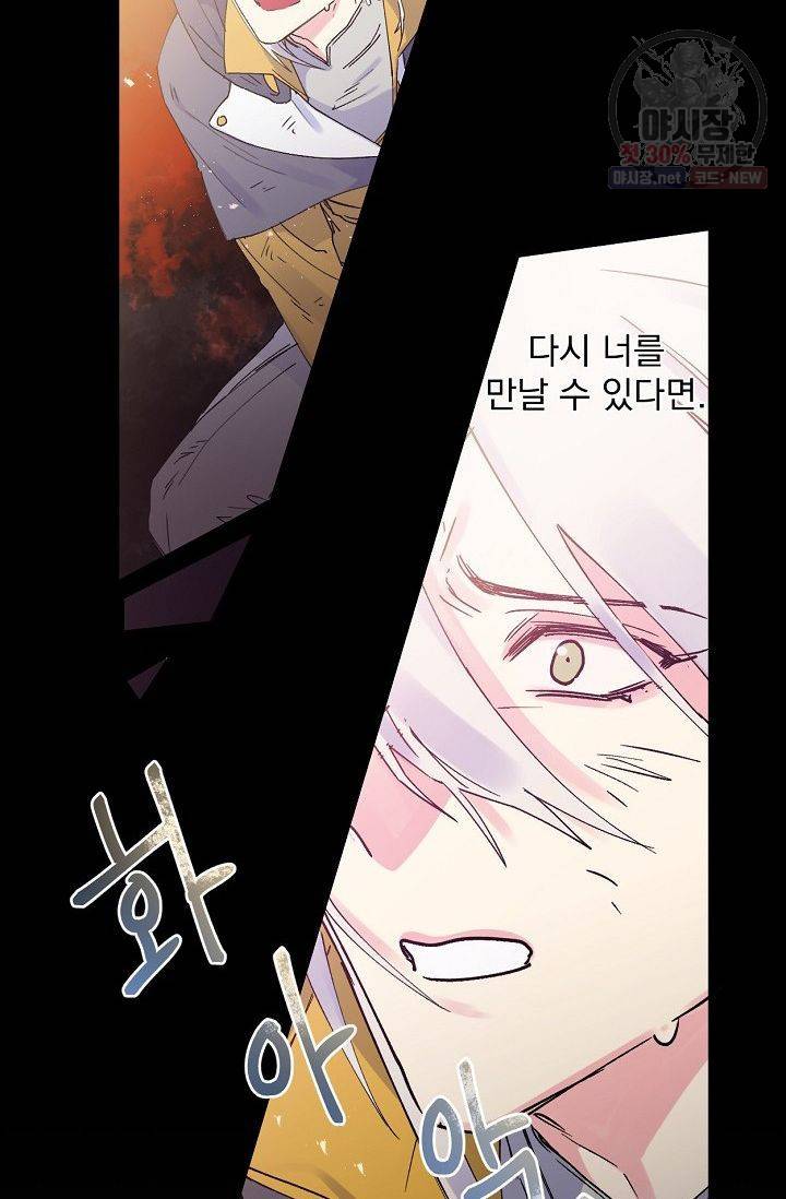 당신을 사랑하기까지 1화 2