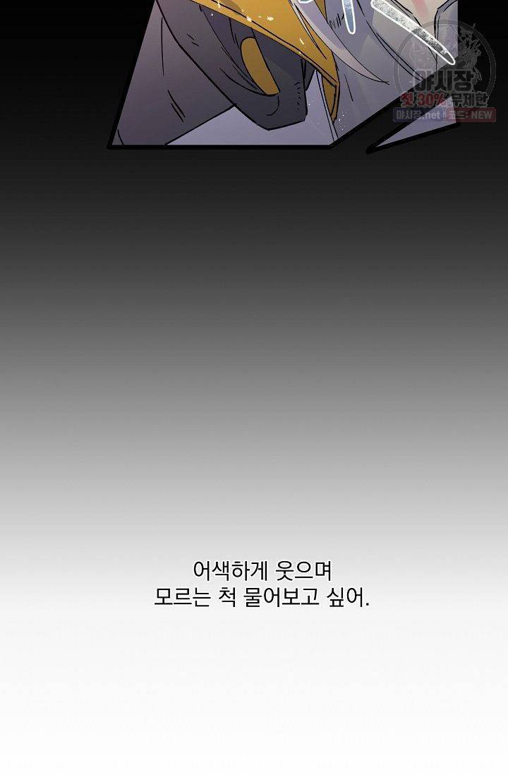 당신을 사랑하기까지 1화 3