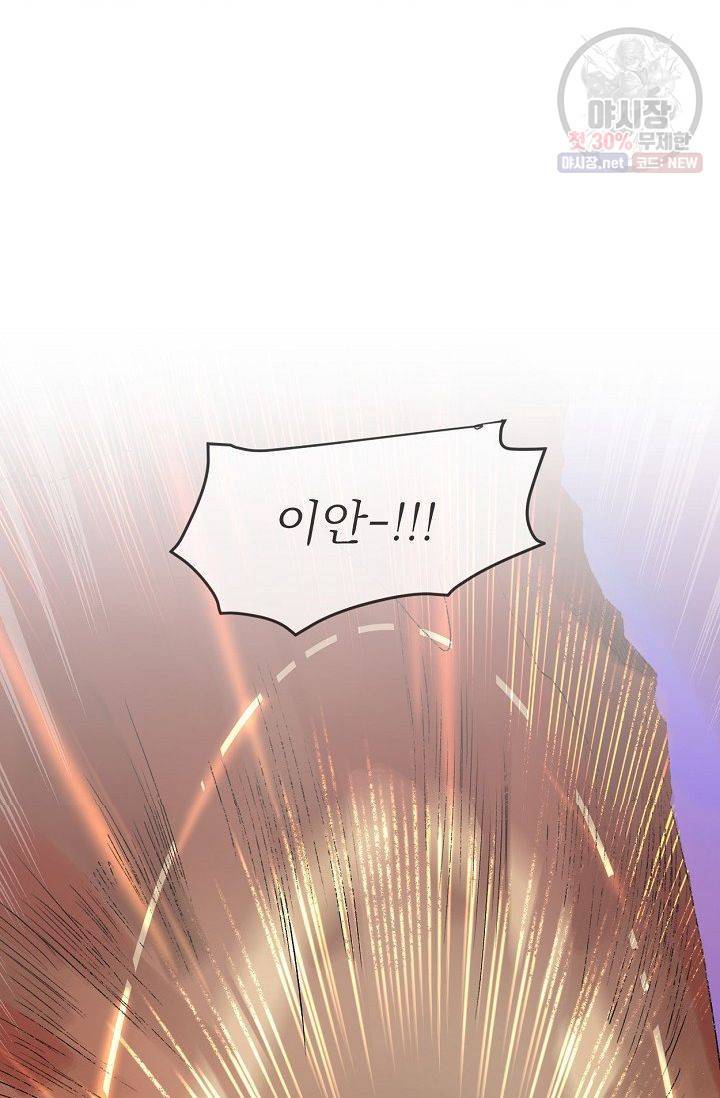 당신을 사랑하기까지 1화 4