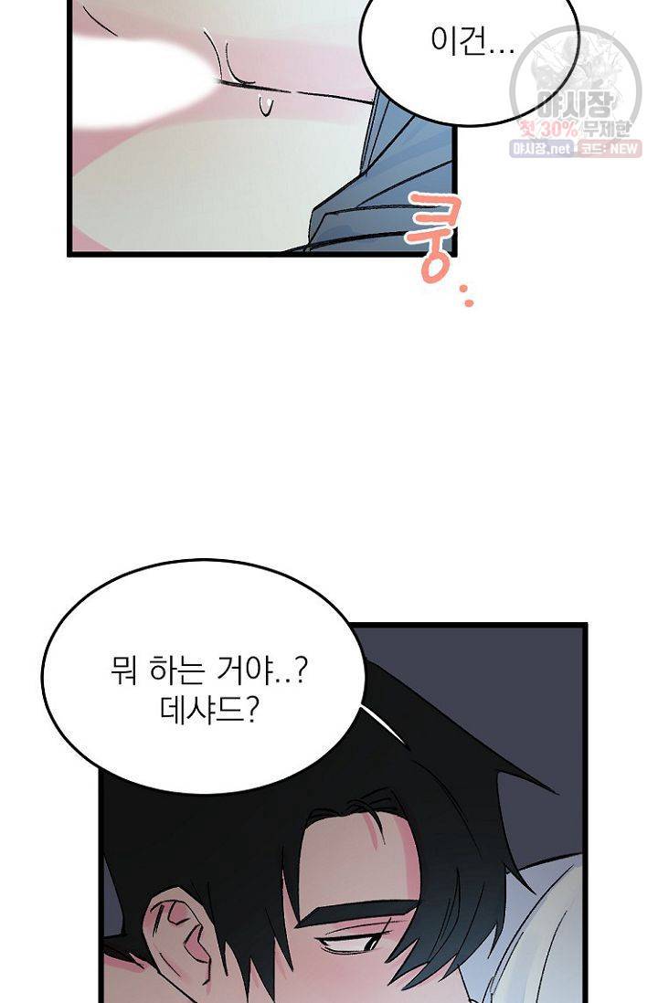 당신을 사랑하기까지 8화 3