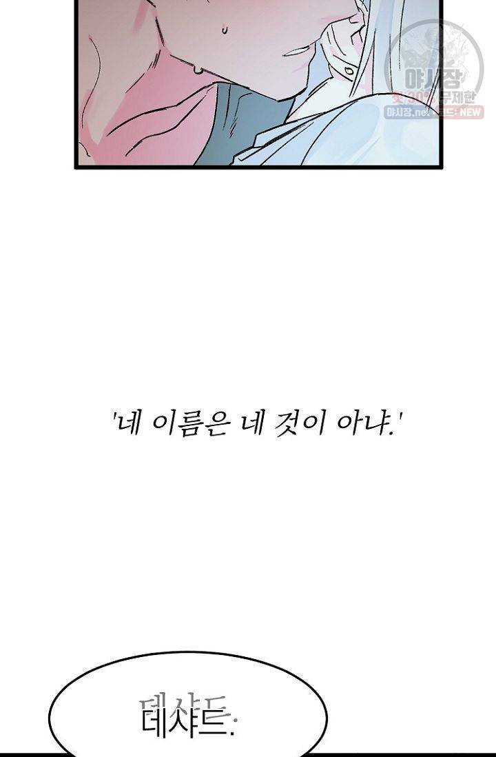 당신을 사랑하기까지 8화 4