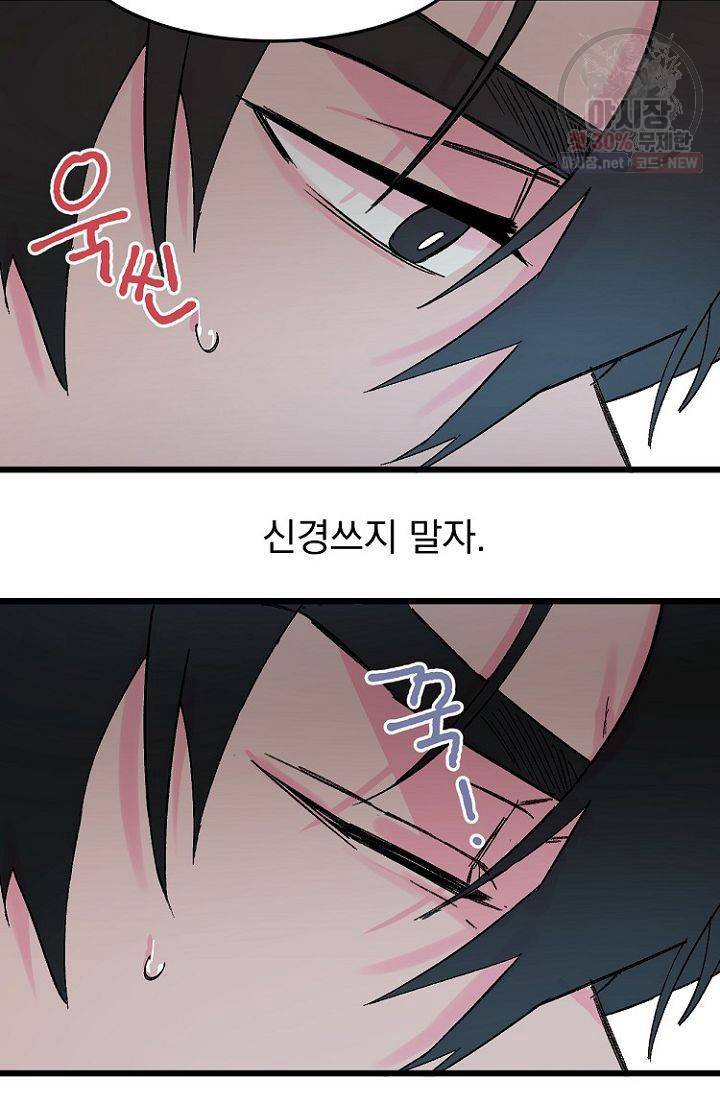 당신을 사랑하기까지 8화 5