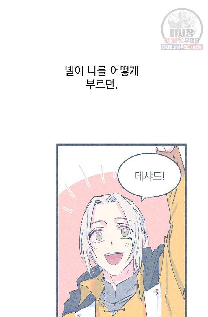 당신을 사랑하기까지 8화 6
