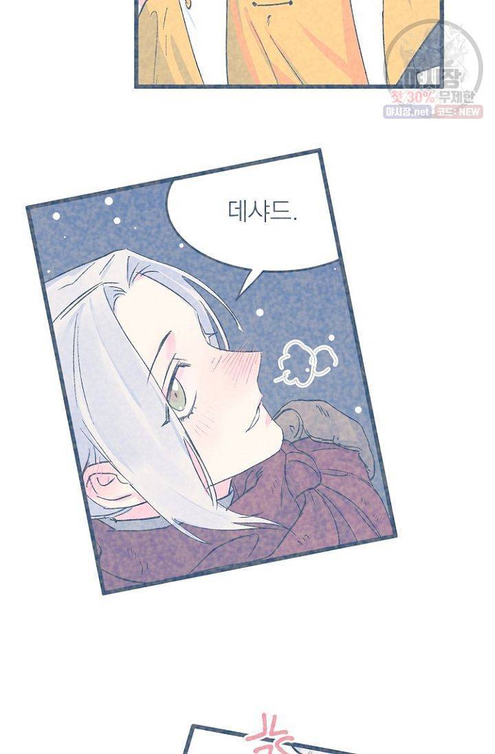 당신을 사랑하기까지 8화 7