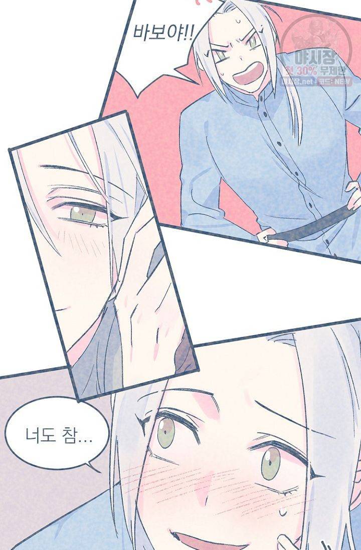 당신을 사랑하기까지 8화 8