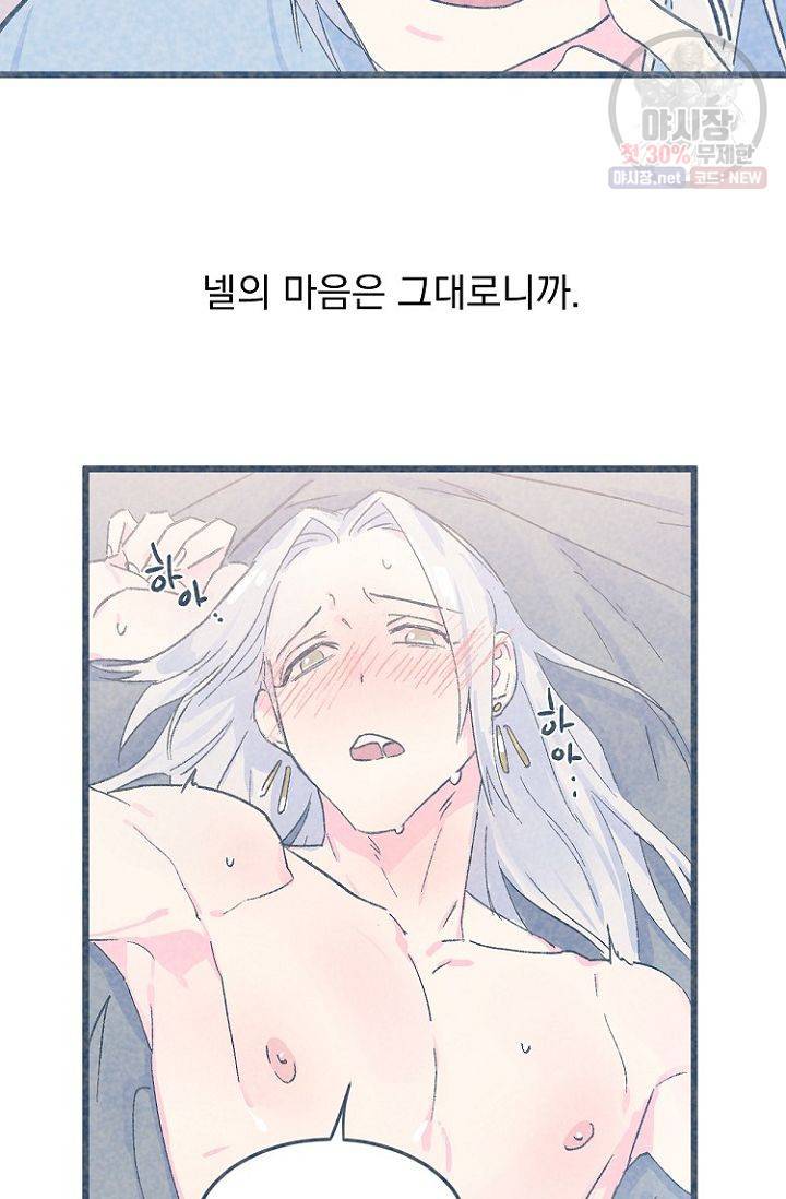 당신을 사랑하기까지 8화 9