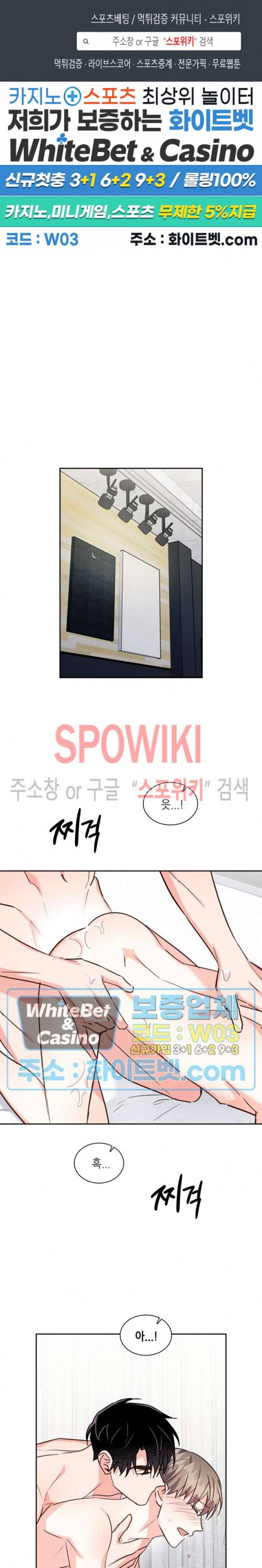 스머프 월드 134화 1