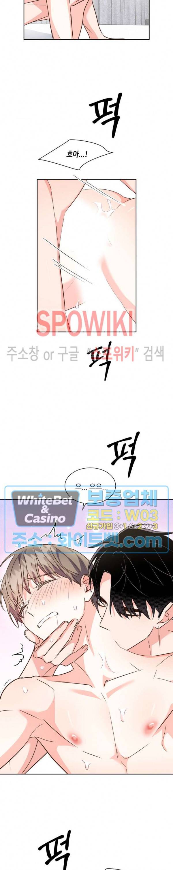 스머프 월드 134화 2