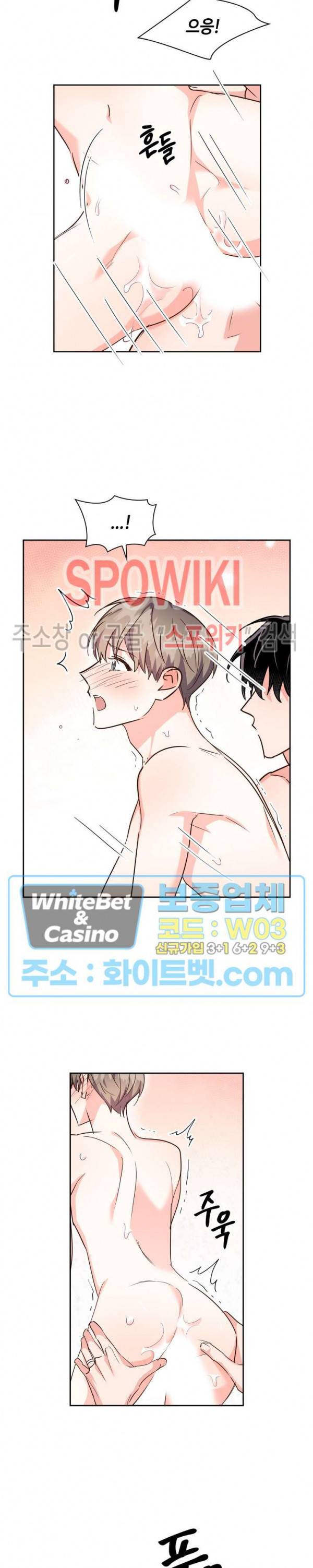스머프 월드 134화 3