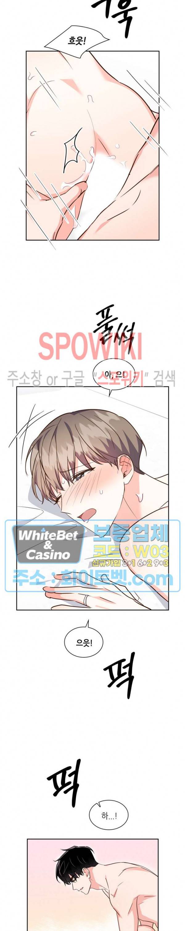 스머프 월드 134화 4