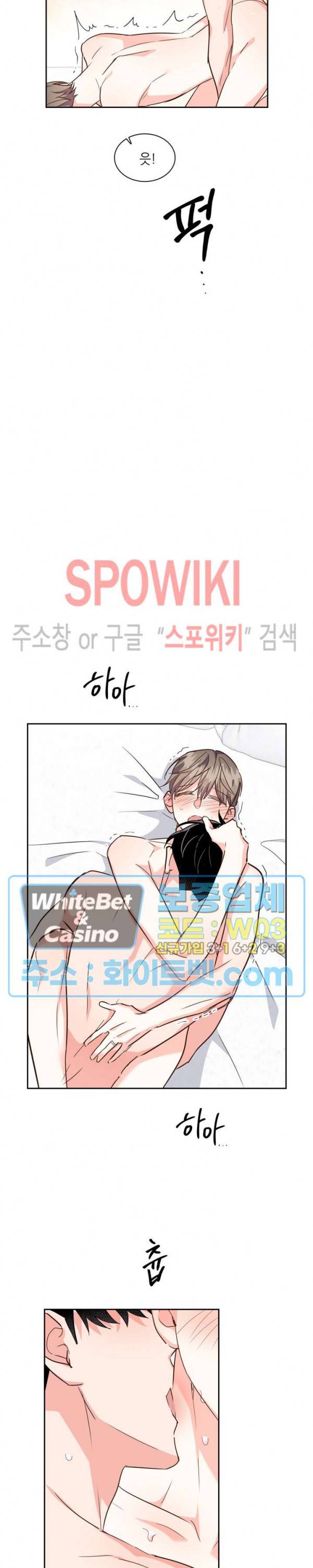 스머프 월드 134화 5