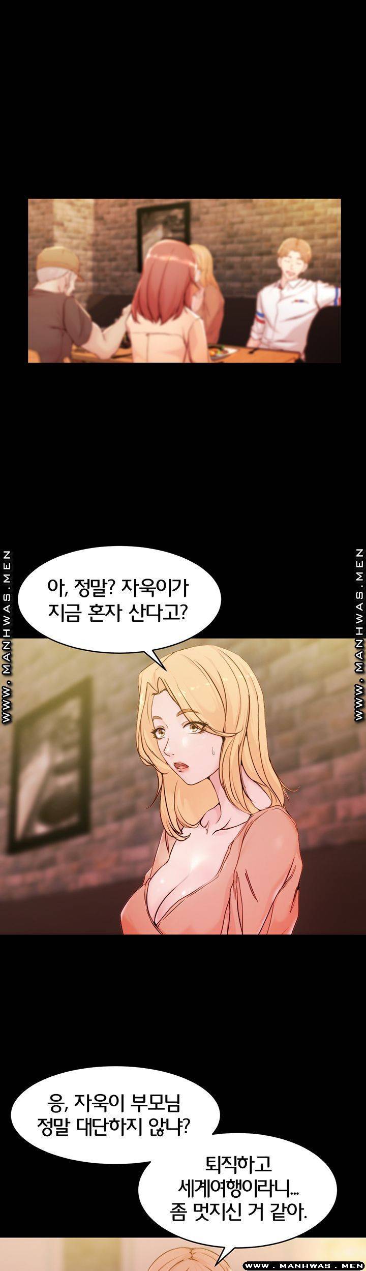 팬티노트 21화 5
