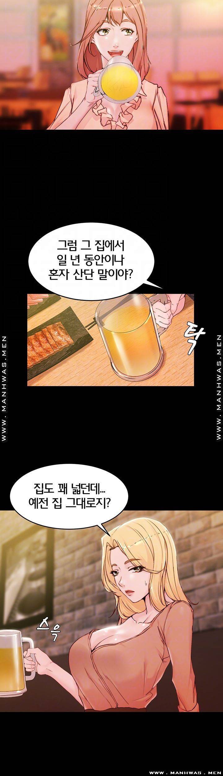 팬티노트 21화 6
