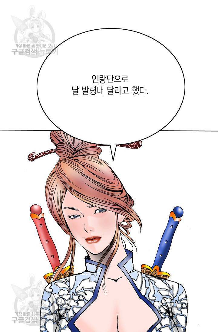 괴 90화 2