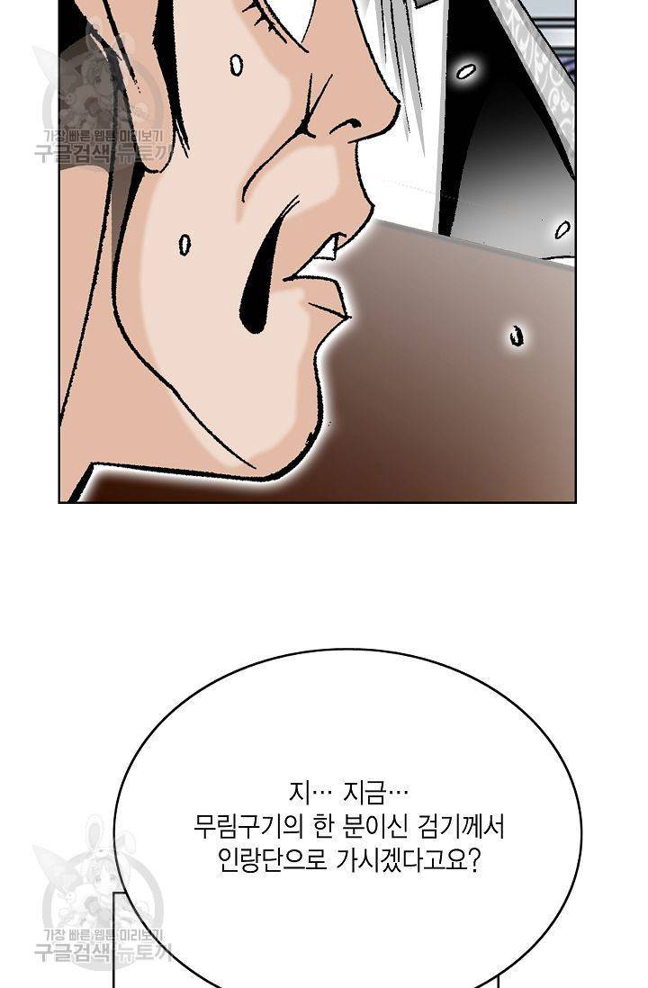 괴 90화 5