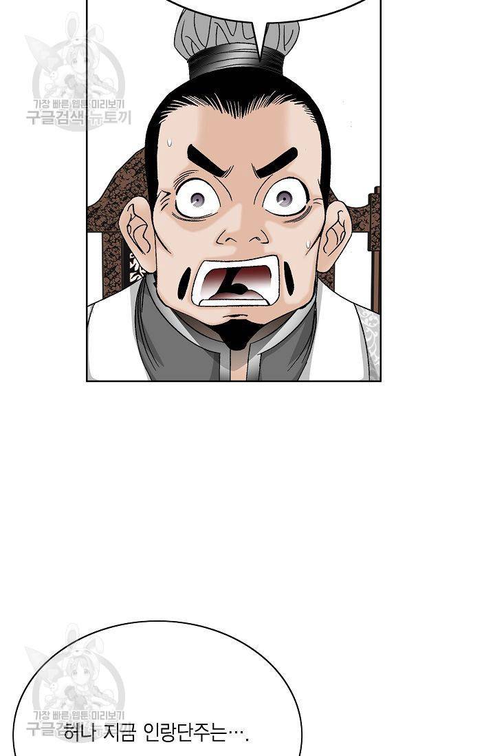 괴 90화 6